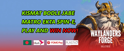 ১০০% স্বাগতম বোনাস banner